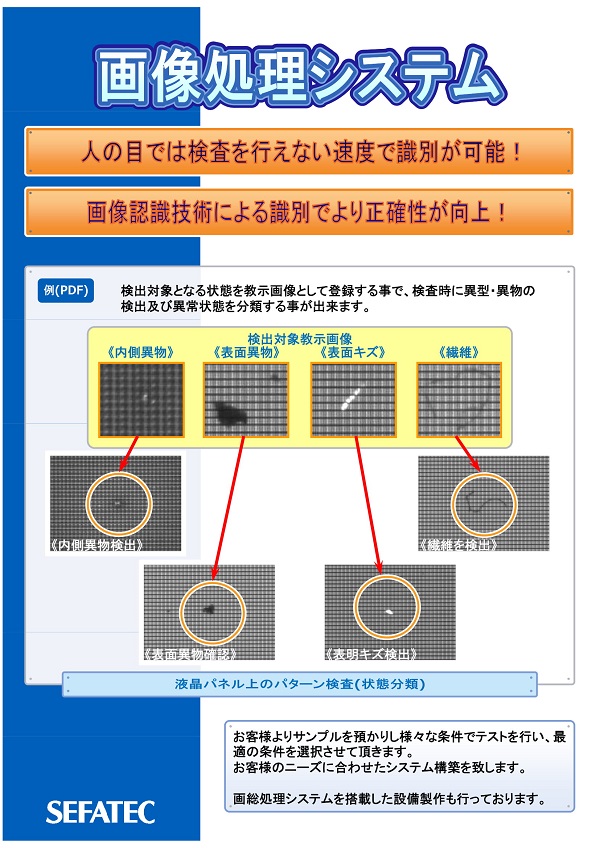 画像処理システム